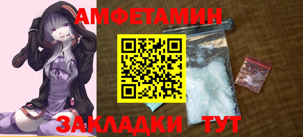 Амфетамин Розовый Видное