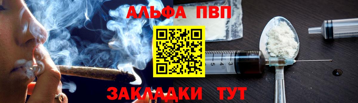 Видное  A-PVP VHQ  Alpha PVP Crystall  Вход с VPN 