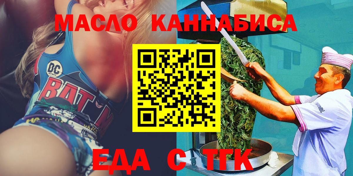 Печенье с ТГК конопля Видное