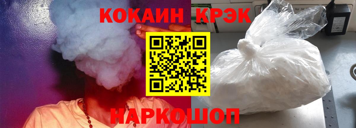 КОКАИН 98% Видное