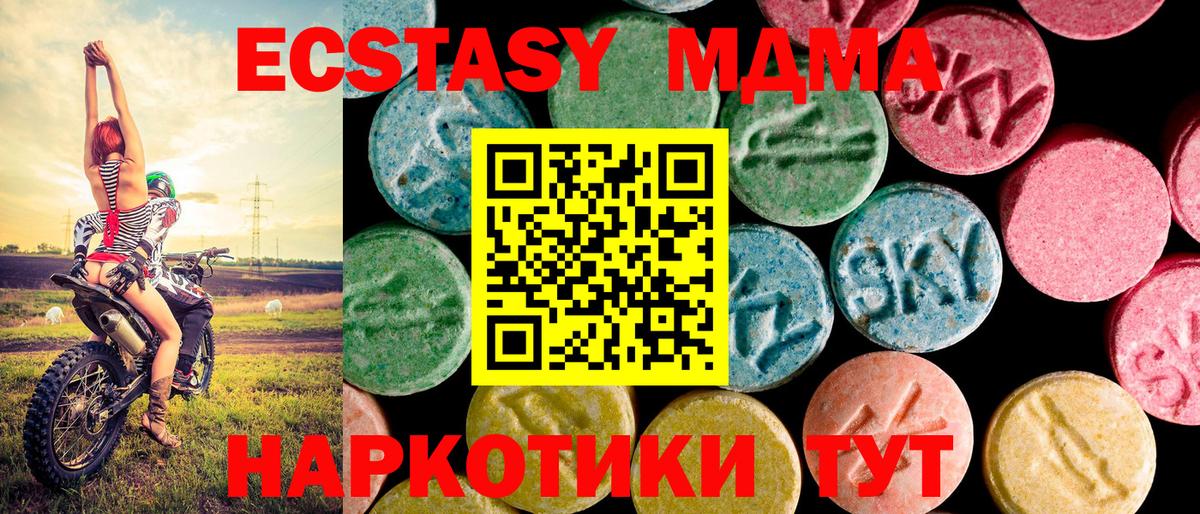 Видное  Экстази диски  Экстази MDMA  Экстази  Вход с VPN 