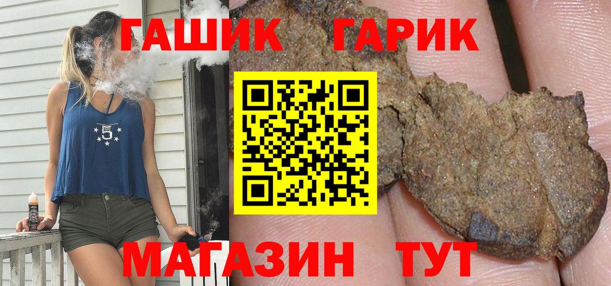 ГАШ  Гашиш индика сатива  ГАШИШ индика сатива  Вход с VPN  Видное 