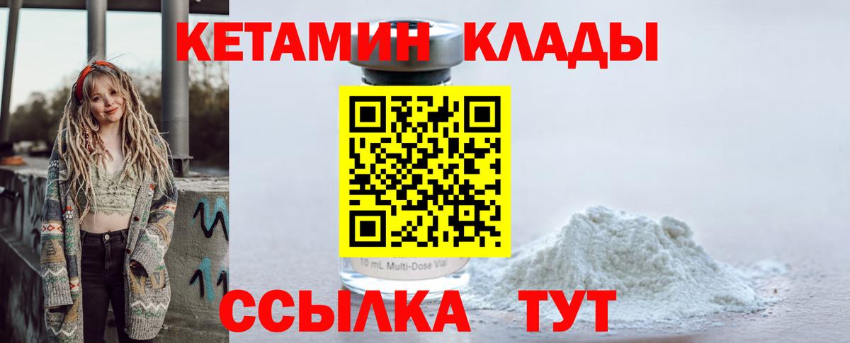 ссылка на мегу как зайти  Вход с VPN  Видное  Кетамин ketamine 