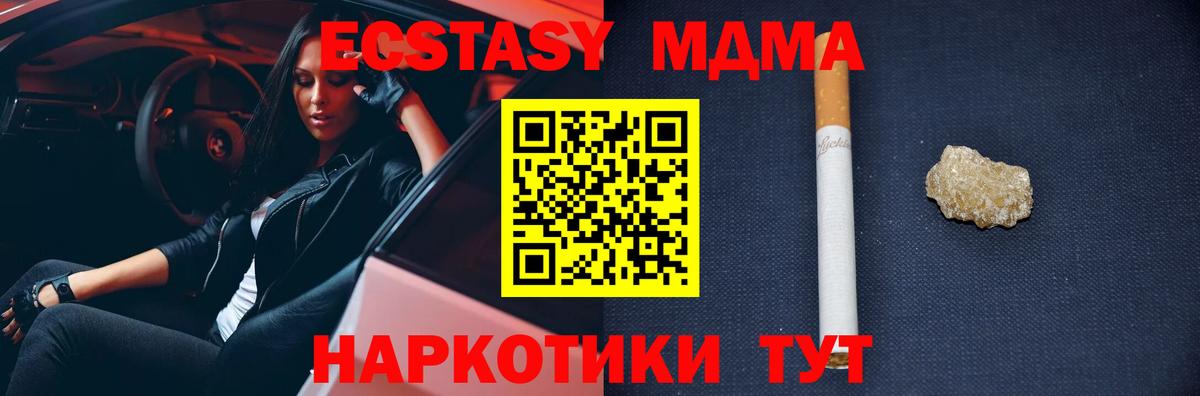 Видное  MDMA  МДМА crystal  Вход с VPN  МДМА VHQ 