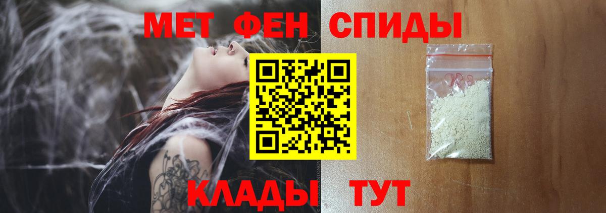 Первитин пудра Видное