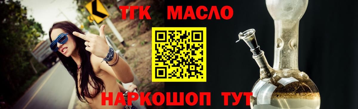 Дистиллят ТГК вейп Видное